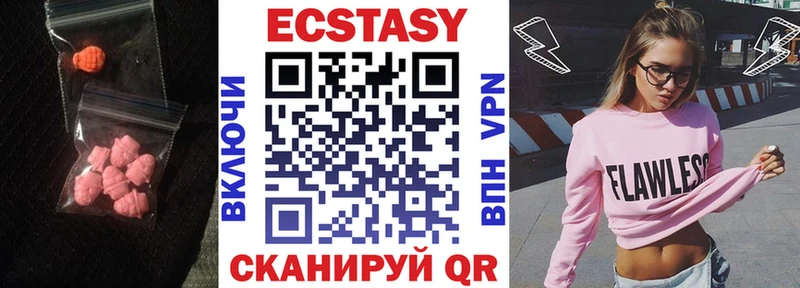 Экстази круглые  Ликино-Дулёво 