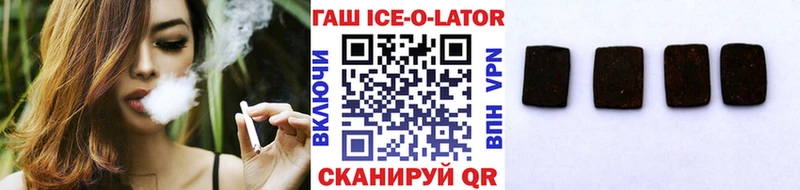 ГАШИШ ice o lator  Ликино-Дулёво 