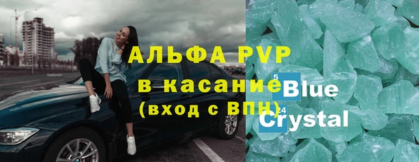 альфа пвп Осинники