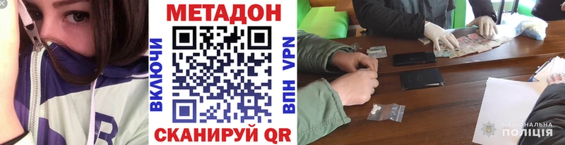 МЕТАДОН methadone  наркотики  Ликино-Дулёво 